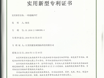 樓梯護欄