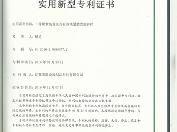 鎖緊