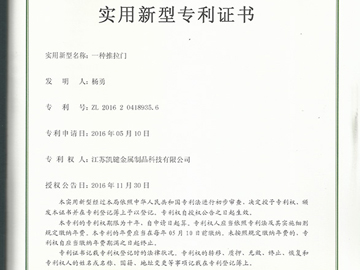 推拉門