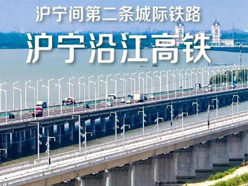 江蘇凱鍵科技助力“中國速度” ----祝賀滬寧沿江高鐵開通運營