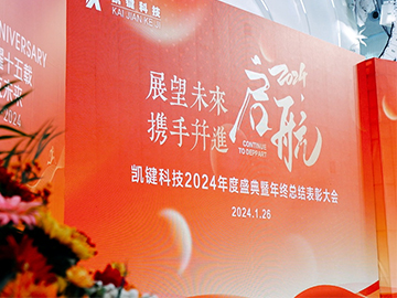 以誠信為立身之本，讓凱鍵智造閃耀世界