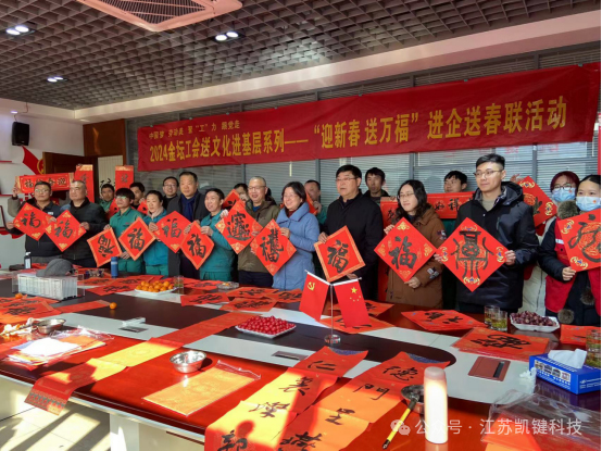 區總工會送文化進基層 職工喜氣洋洋迎新春